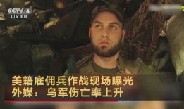 雇佣兵死亡爆料视频,揭秘战地纪实视频背后的生死瞬间